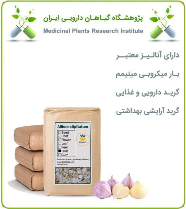 موسیر خشک فله