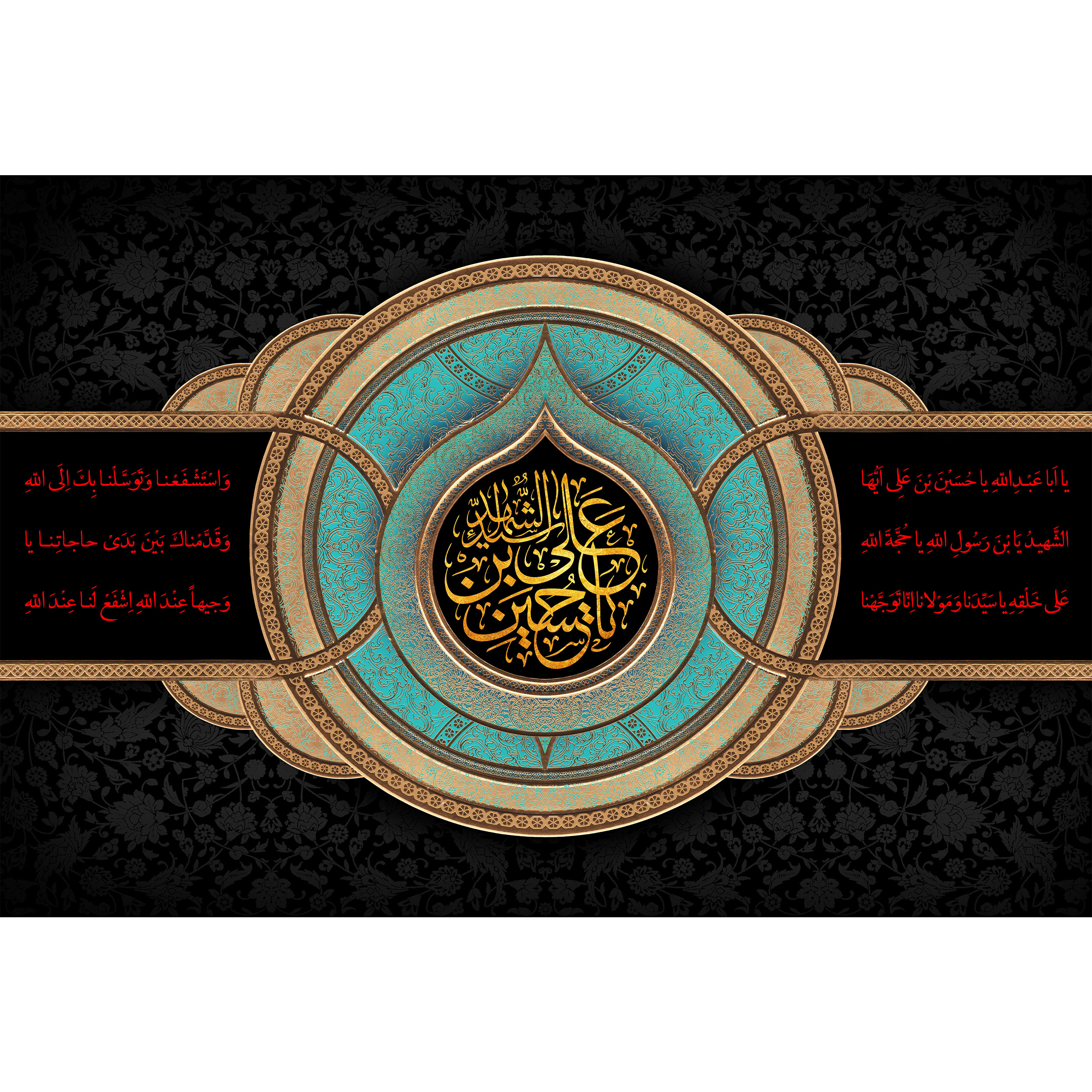 تابلو شاسی مدل یا حسین بن علی شهید کد T3052