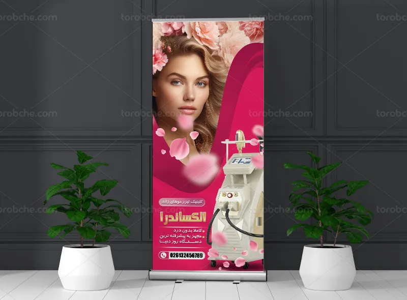 طرح بنر استند تبلیغاتی لیزر موهای زائد | گرافیک با طعم تربچه