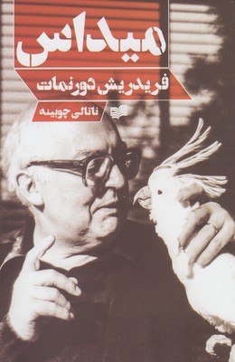 میداس