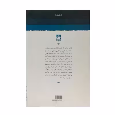 کتاب پساساختارگرایی اثر کاترین بلزی انتشارات شوند 