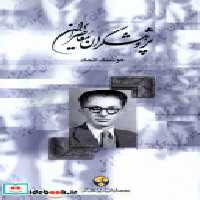 قیمت و خرید کتاب پژوهشگران معاصر ایران 6 فرهنگ معاصر | ایده بوک