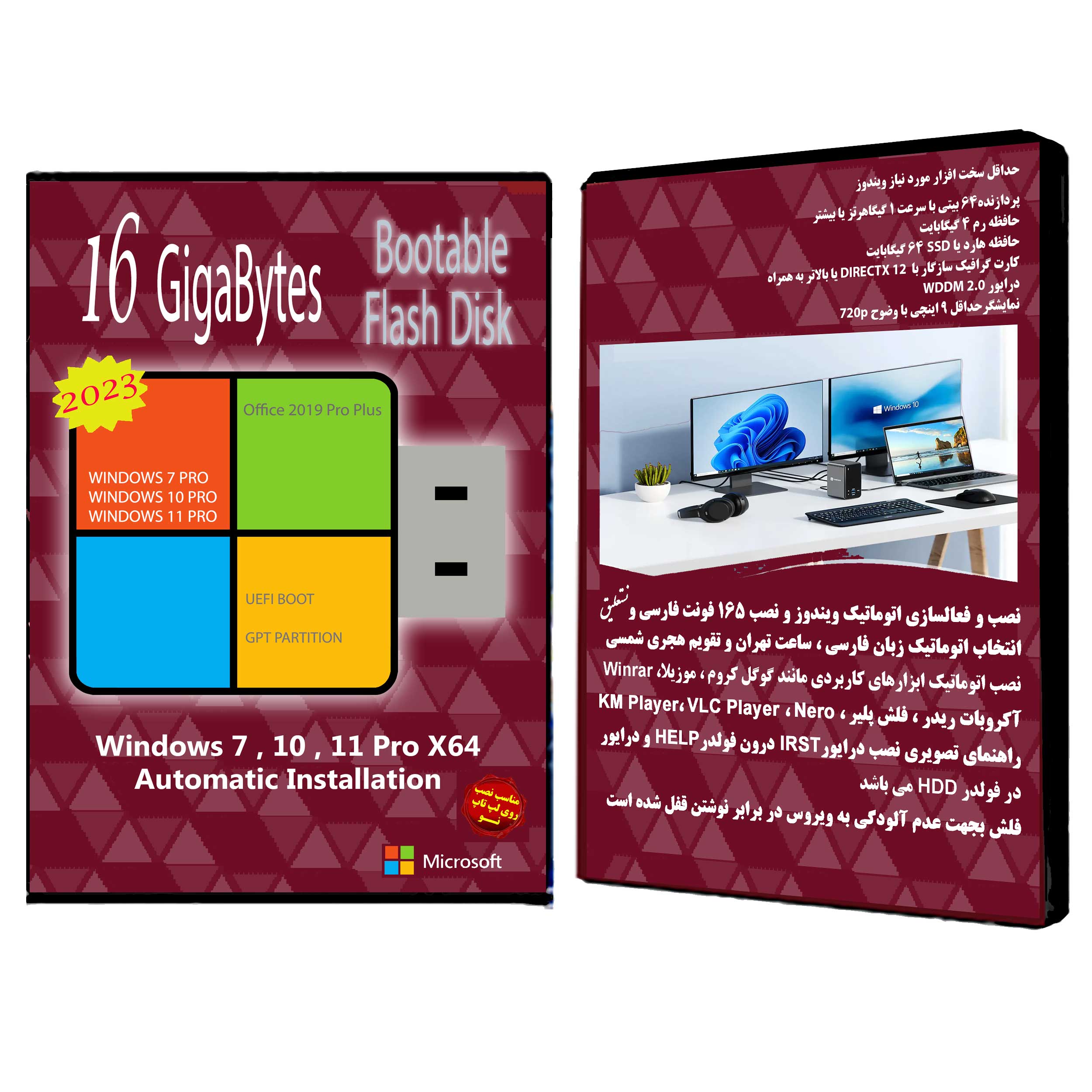 سیستم عامل Windows 7 10 11 Pro X64 Office 2019 UEFI 2023 نشر مایکروسافت