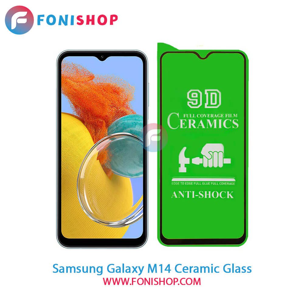 گلس سرامیکی شفاف سامسونگ Samsung Galaxy M14
