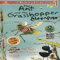 مورچه و ملخ (THE ANT AND THE GRASSHOPPER:LEVEL 1)،(2زبانه) - ناشربوک | خرید آنلاین کتاب