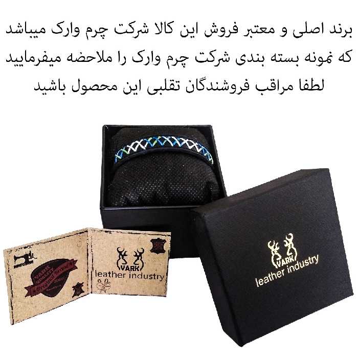  دستبند چرم وارک مدل آلما کد rb443