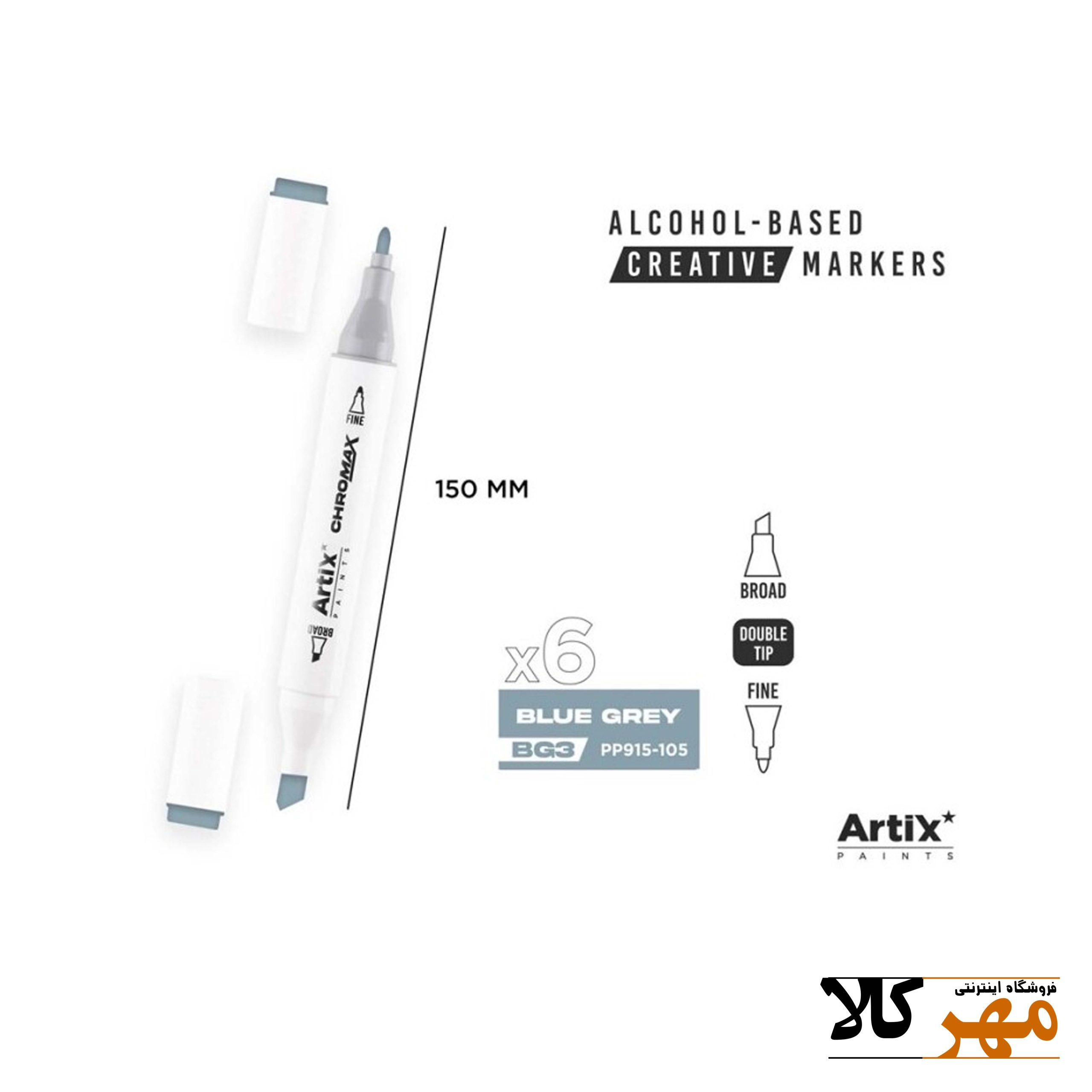 ماژيک راندوartix کدbg3