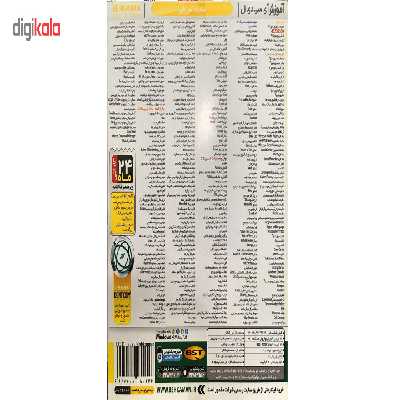 آموزش مهارت های هفتگانه ICDL 2010 نشر بهکامان