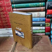 ویلت، شارلوت برونته، رضا رضایی، نشر نی، گالینگور،  رقعی، روکشدار،  711 صفحه، چاپ نهم 1399، نو و آکبند 