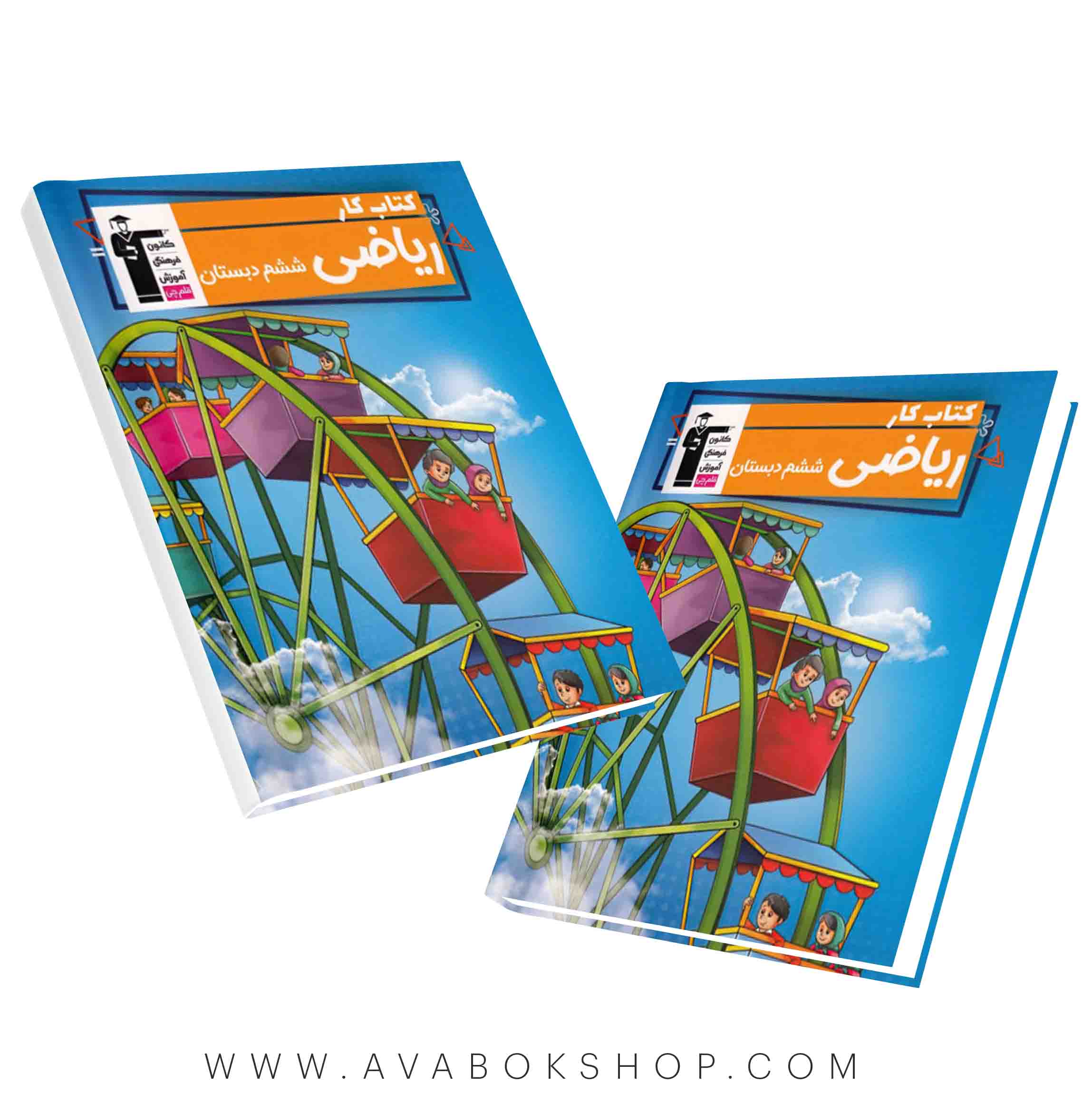 کتاب کار ریاضی ششم قلم چی