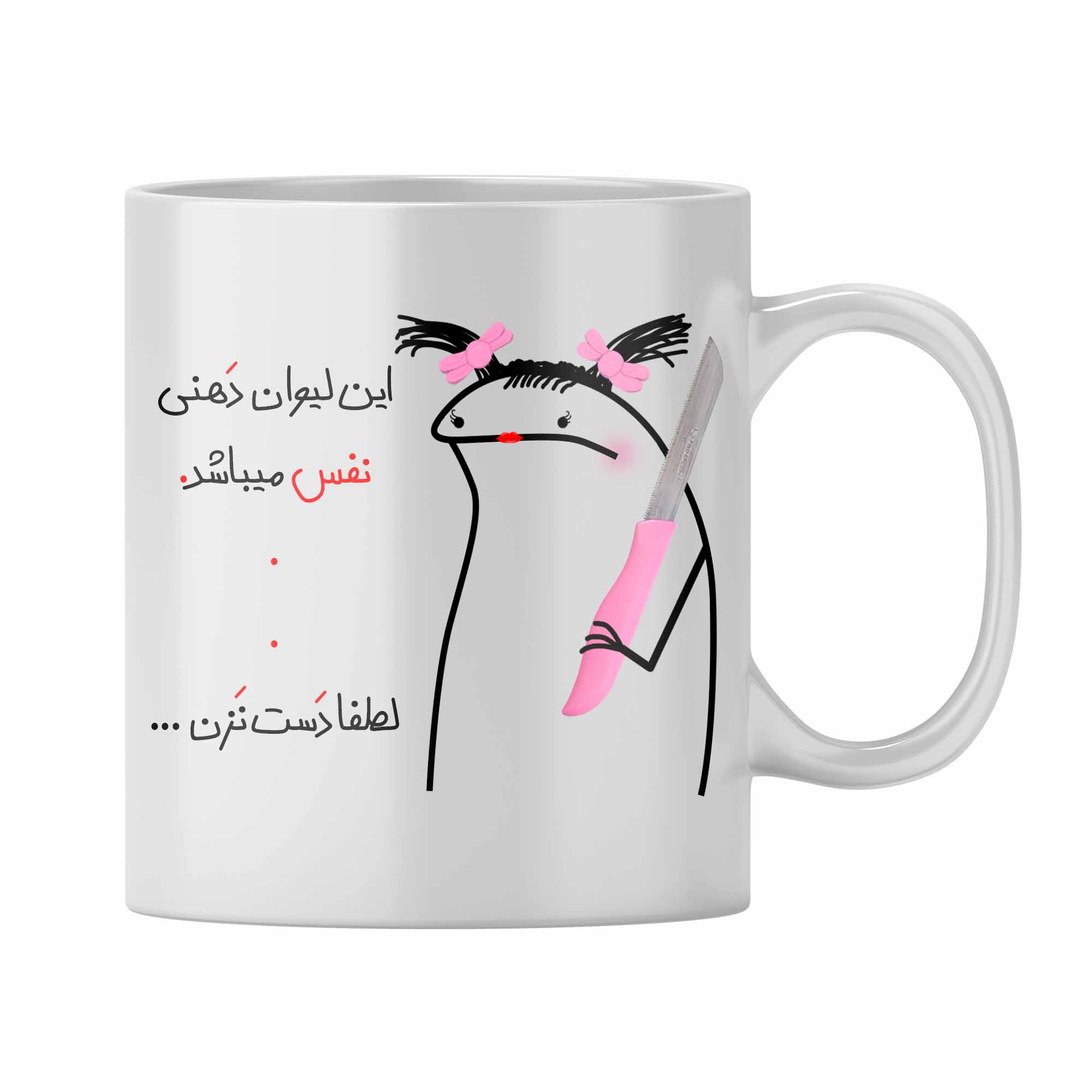 ماگ مدل نفس