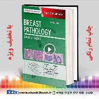 Breast Pathology 2nd Edition