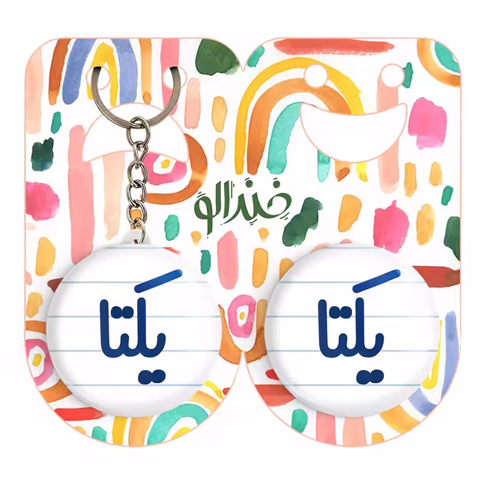 پیکسل خندالو مدل یکتا کد 6849 به همراه جاکلیدی