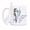 ماگ حس آمیزی طرح پرستار مدل آقای پناهی