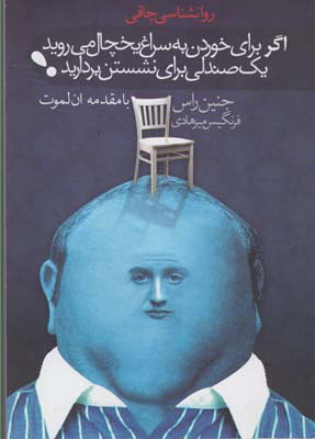 روانشناسی چاقی(سمام)@