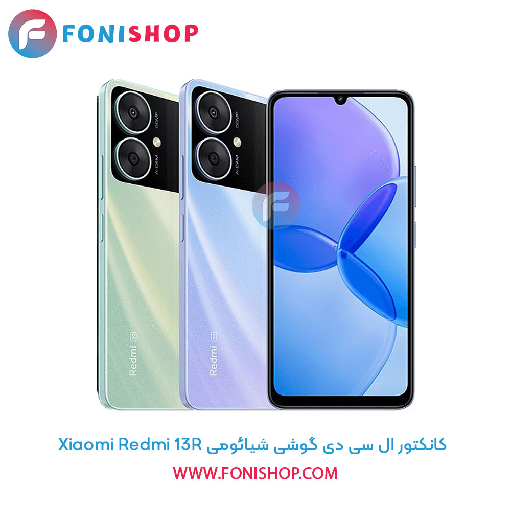 کانکتور ال سی دی شیائومی Xiaomi Redmi 13R