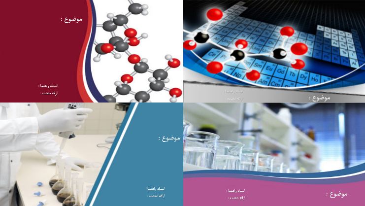 دانلود تم پاورپوینت شیمی