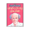 کتاب رولد دال و کارخانه داستان سازی اثر اندرو دانکین نشر پیدایش