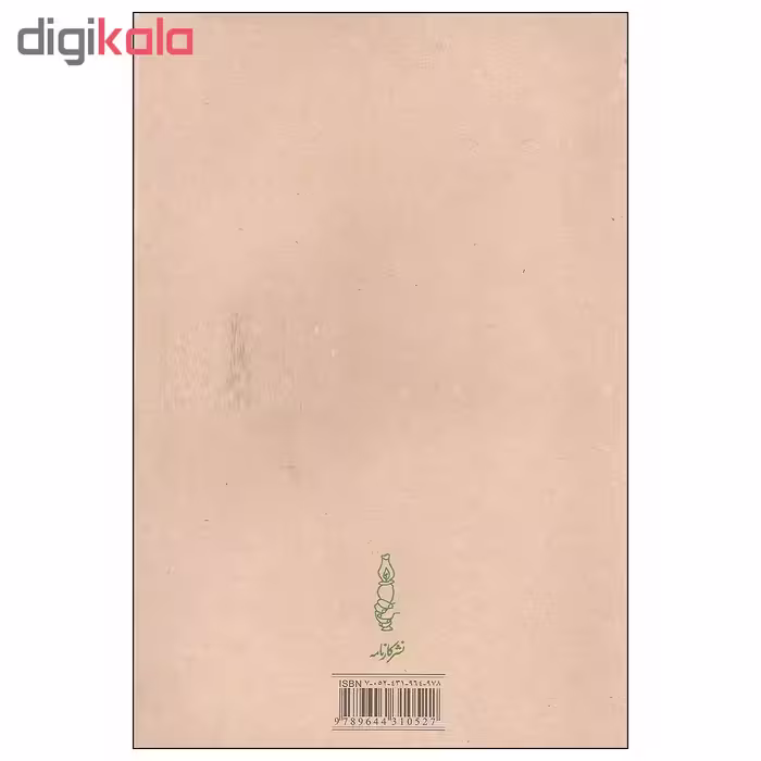 کتاب تاسیان اثر هوشنگ ابتهاج انتشارات کارنامه