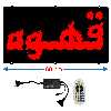 تابلو ال ای دی میشانه مدل قهوه کد 512 به همراه فلاشر و ریموت