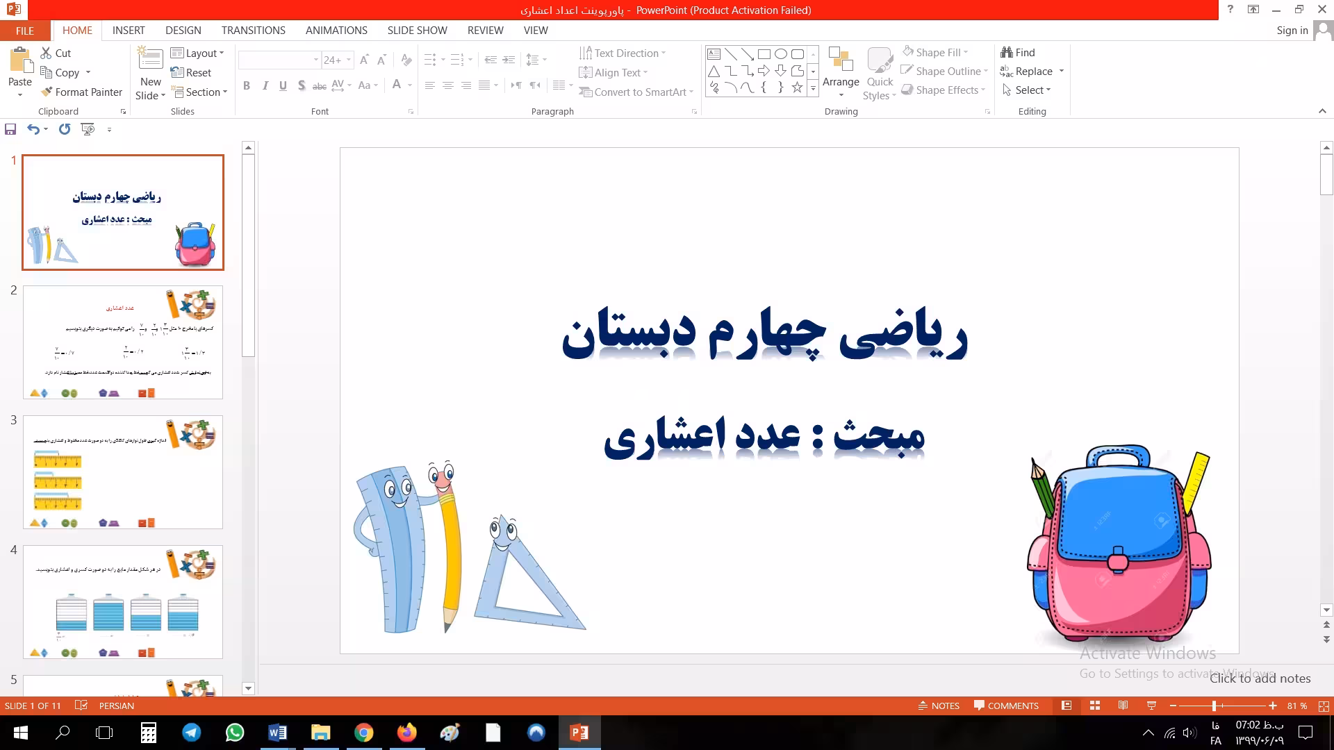 پاورپوینت مبحث عدد اعشاری ریاضی چهارم دبستان