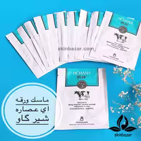 ماسک ورقه ای شیر گاو هاچانا کد : 202
