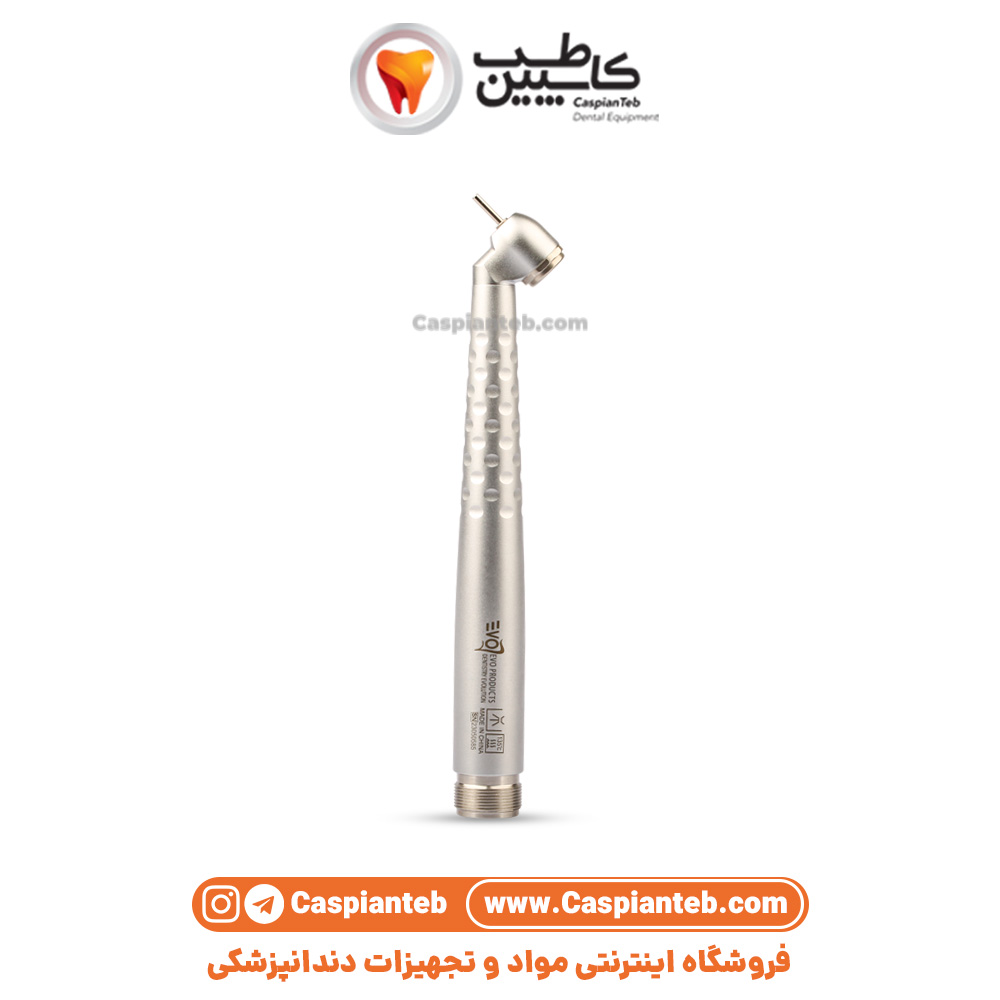 توربین 45 درجه ایوو EVO | مشخصات، قیمت و خرید | کاسپین طب