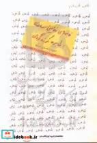 قیمت و خرید کتاب طاهره طاهره عزیزم اثر غلامحسین ساعدی | ایده بوک