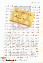 قیمت و خرید کتاب طاهره طاهره عزیزم اثر غلامحسین ساعدی | ایده بوک