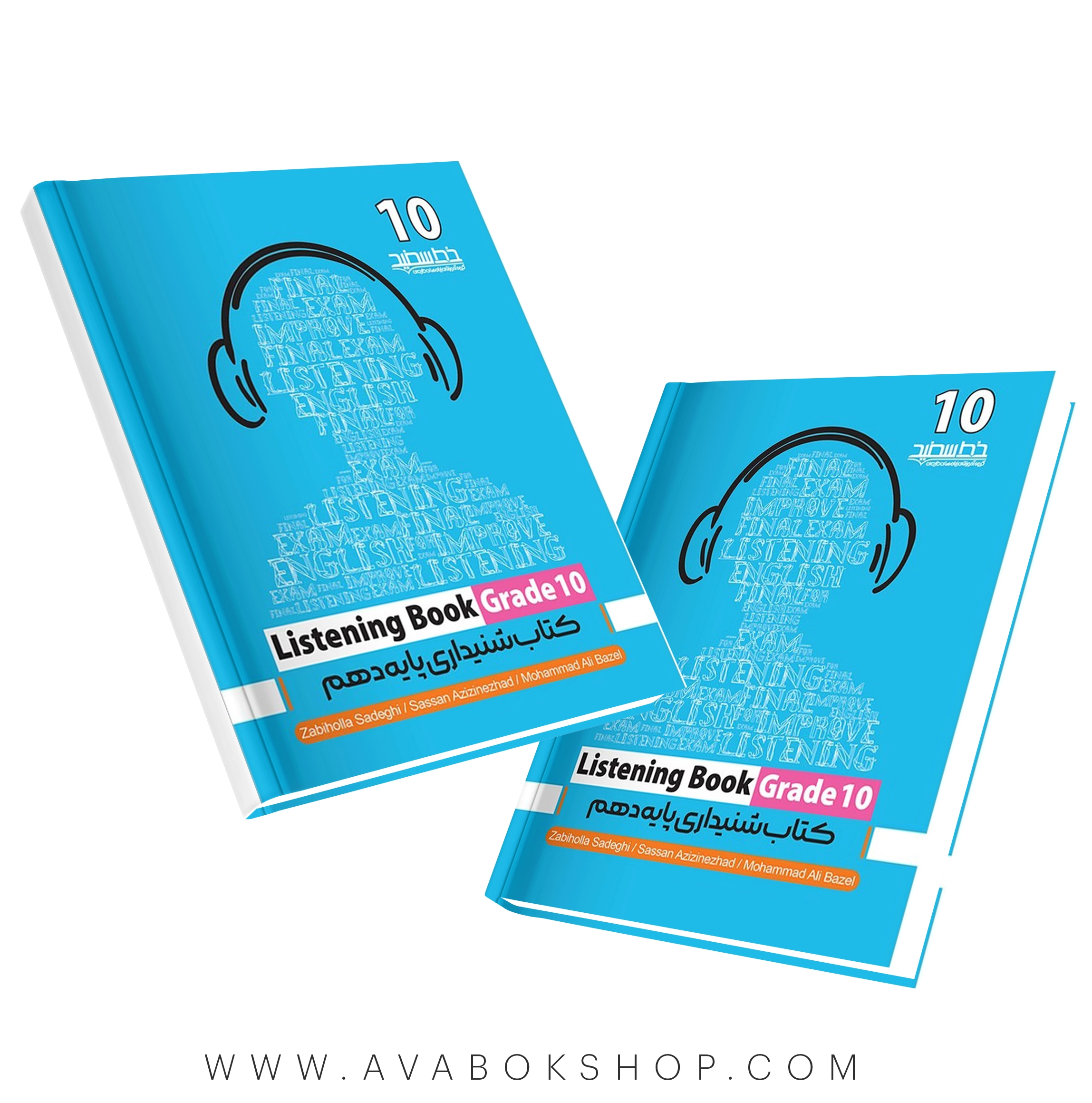 کتاب Listening book (کتاب شنیداری) دهم خط سفید