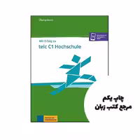 کتاب Mit erfolg zu telc c1 hochschule