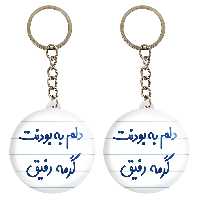 جاکلیدی خندالو مدل دلم به بودنت گرمه رفیق کد 6646 مجموعه 2 عددی