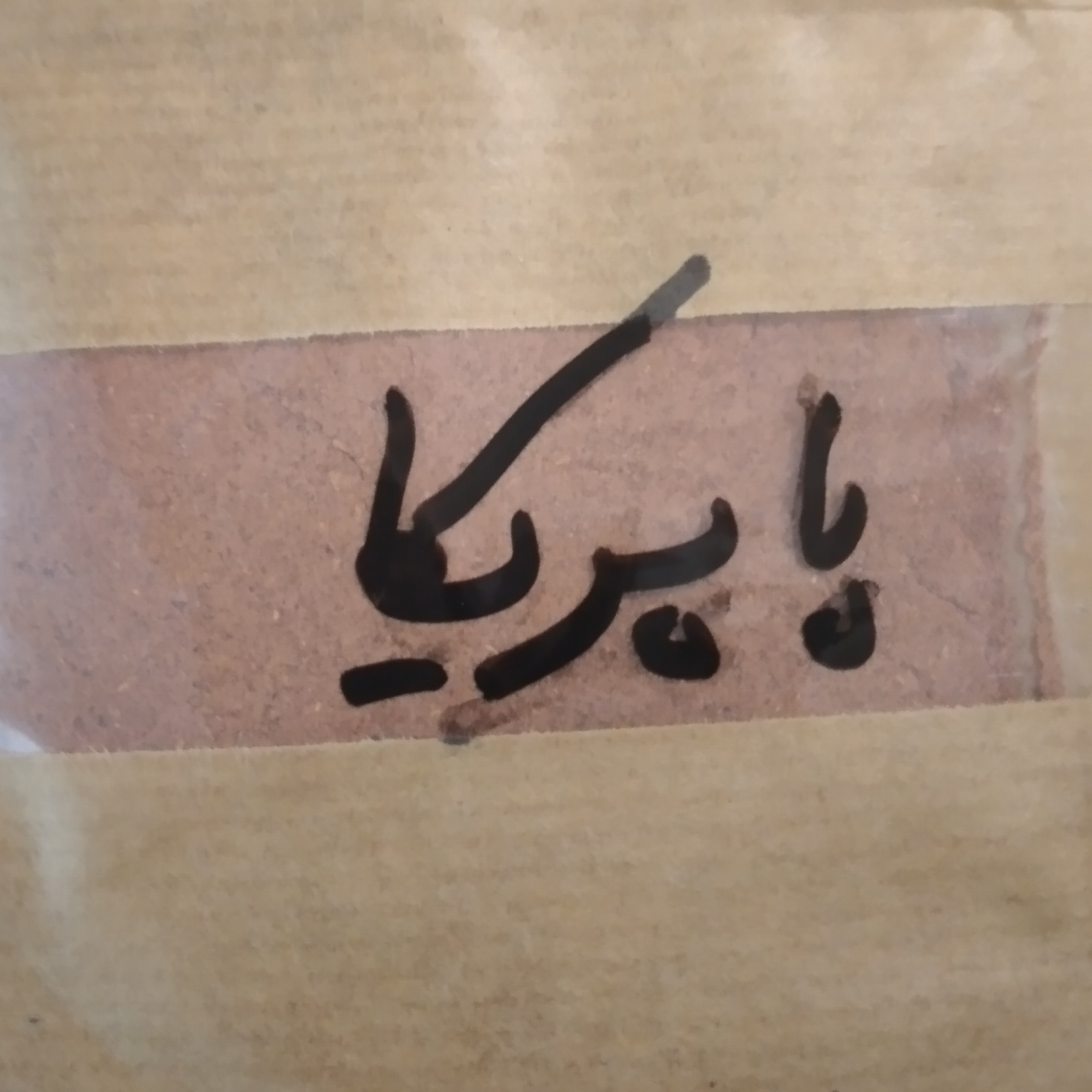 پودرپاپریکاخالص مناسب برای انواع غذاهابرای گرفتن بوی زخم غذافوقالعاده باصرفه عمده وتناژموجوداست