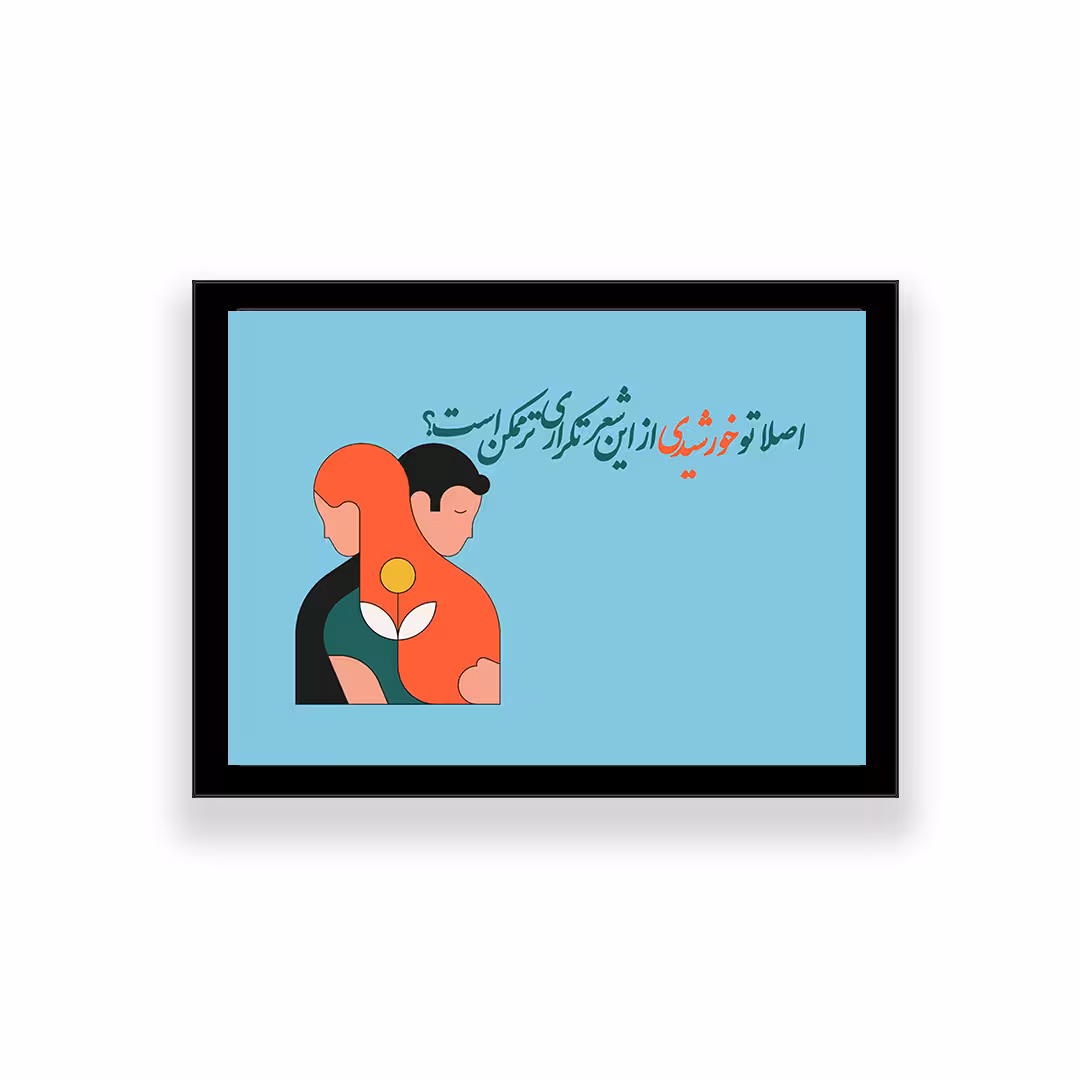 تابلو طرح تایپوگرافی