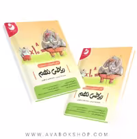 کتاب کار ریاضی نهم موثر
