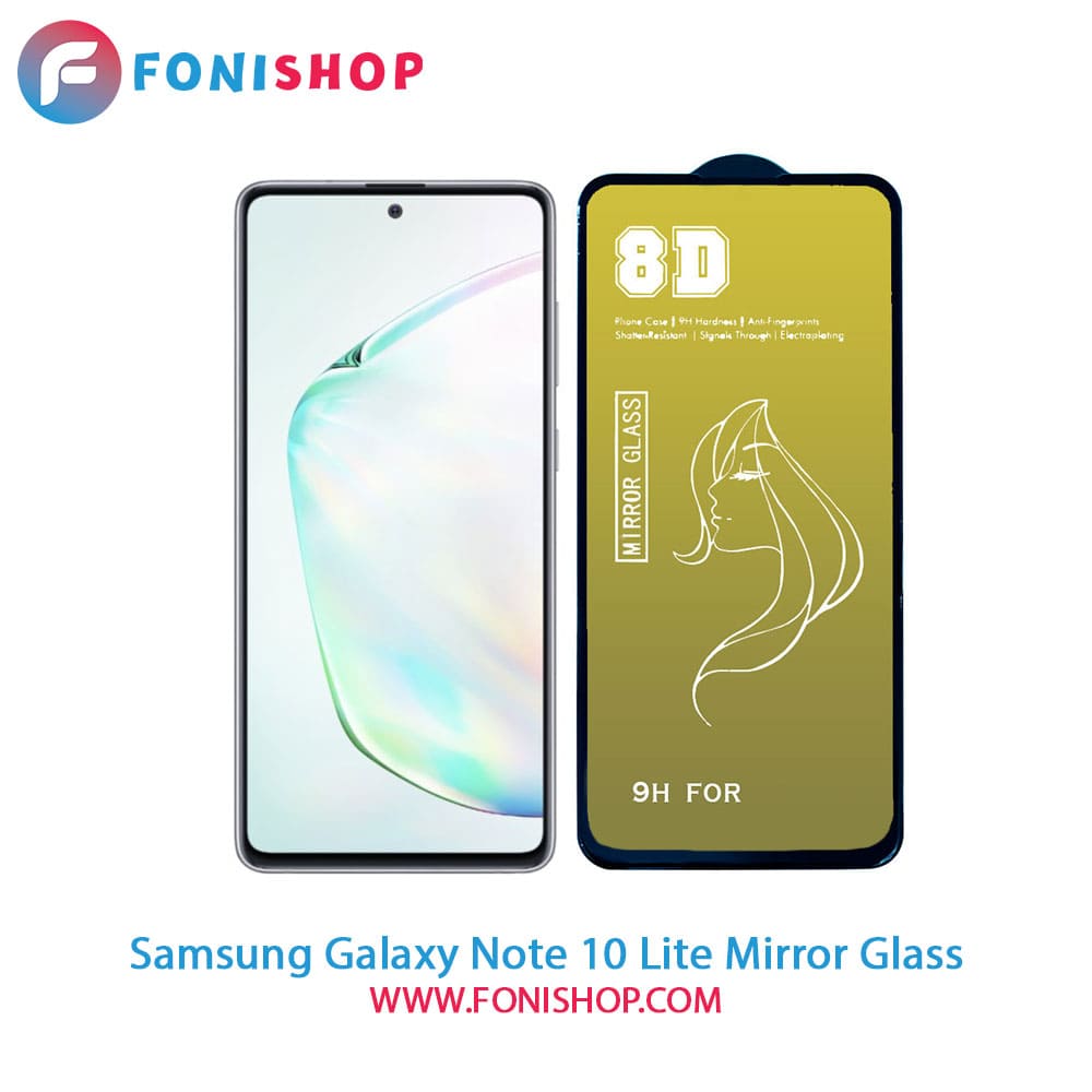 گلس محافظ صفحه نمایش آینه‌ای سامسونگ Samsung Galaxy Note 10 Lite