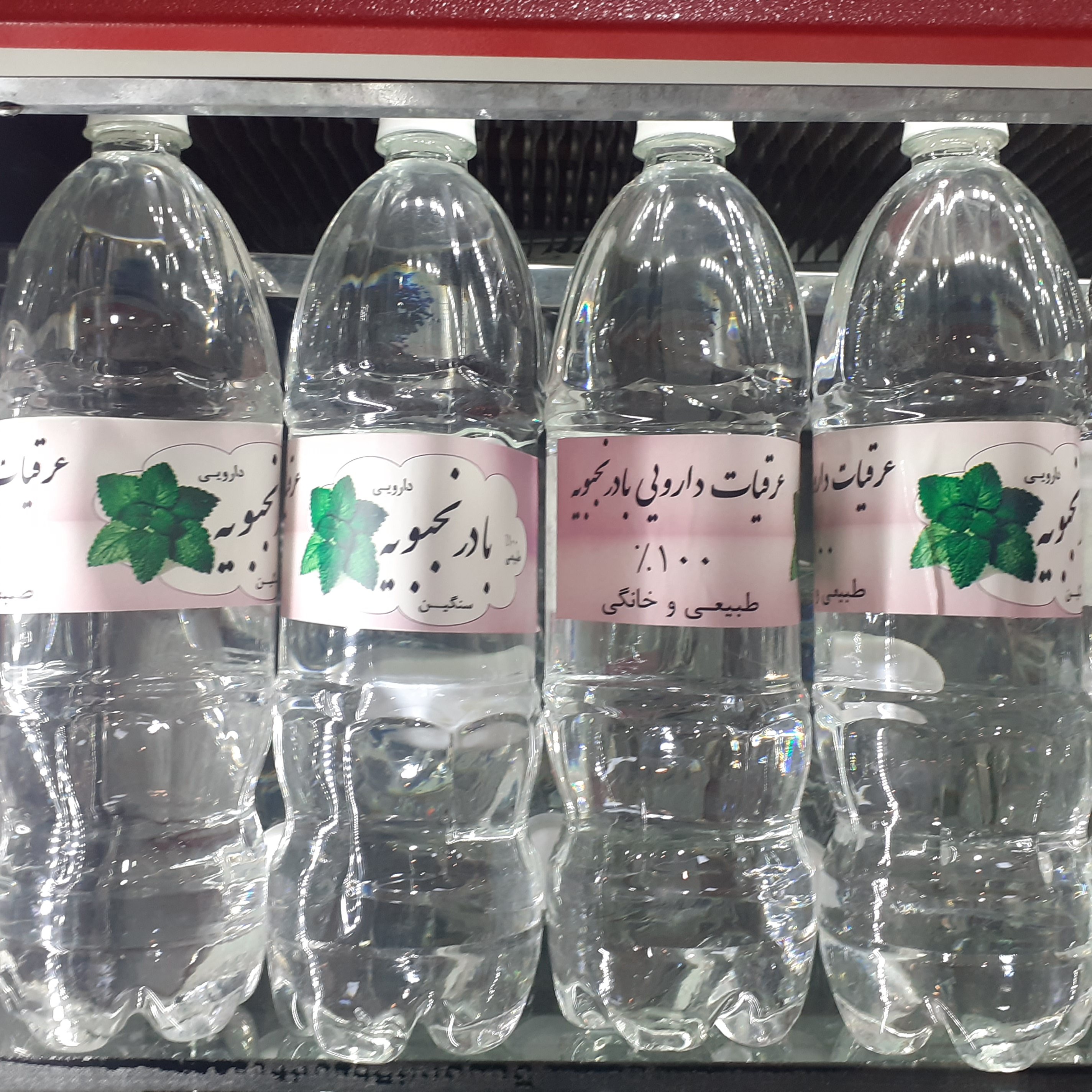 عرقیات بادرنجبویه صد در صد خانگی کیفیت عالی