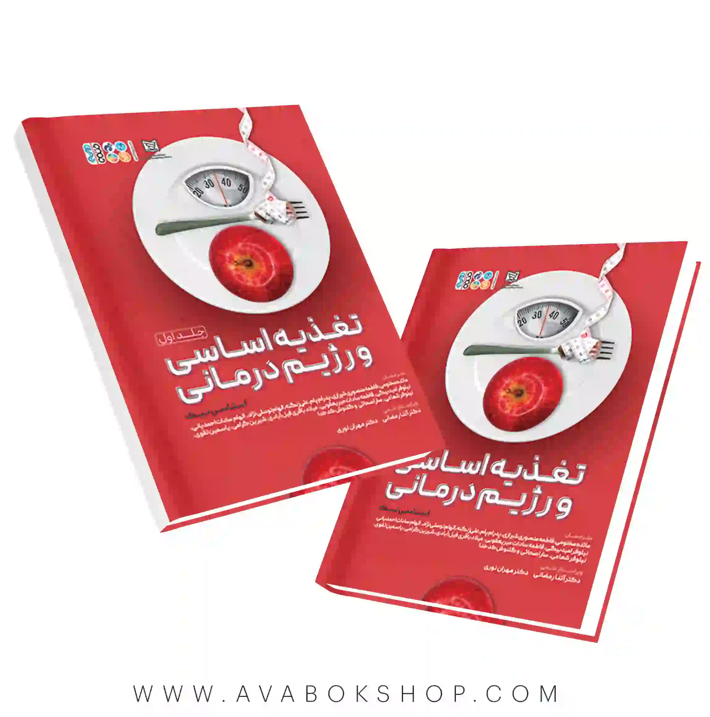 کتاب تغذیه اساسی و رژیم درمانی استاسی نیک جلد اول انتشارات حتمی