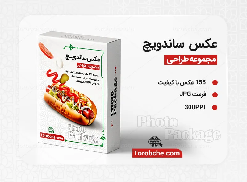 مجموعه 155 عکس ساندویچ با کیفیت عالی برای طراحی | گرافیک با طعم تربچه