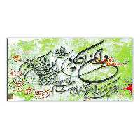 تابلو بوم چارگوش مدل 2931