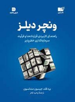 ونچر دیلز | مرکز فرهنگی آبی