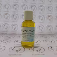 روغن رفع موهای زائد Younew (کاملا طبیعی و دستساز و فاقد ترکیبات شیمیایی)