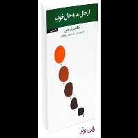 کتاب از حال بد به حال خوب PDF - کتابخانه مجازی واتیکان