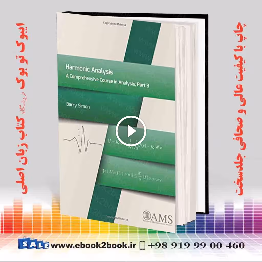 Harmonic Analysis: A Comprehensive Course in Analysis, Part 3