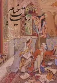 رباعیات خیام (وزیری قاب کشویی) - کتاب‌فروشی کوچه کتاب