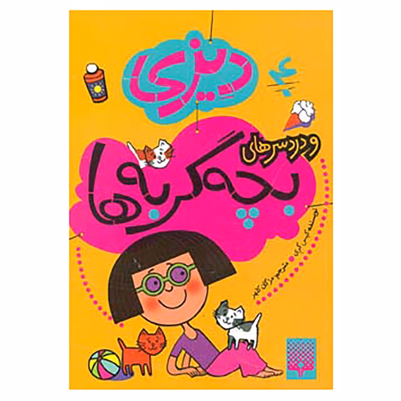 کتاب دیزی 4 اثر کیس گری