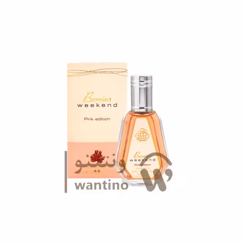 عطر ادکلن زنانه باربری ویکند فراگرنس ورد بریس ویکند (Fragrance World Burberry Weekend) 50 میل