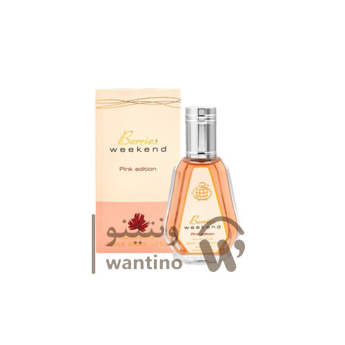 عطر ادکلن زنانه باربری ویکند فراگرنس ورد بریس ویکند (Fragrance World Burberry Weekend) 50 میل