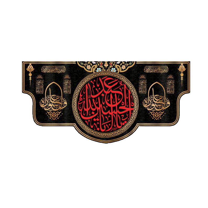 پرچم مدل بیرق فاخر محرم امام حسین (ع) کد1236 
