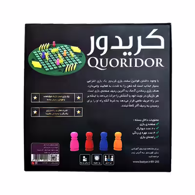 بازی فکری مدل کریدور